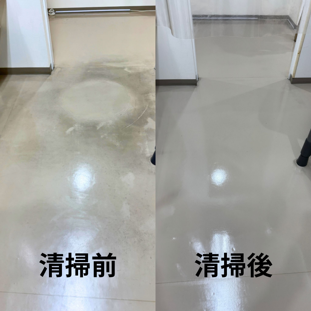 床洗浄ワックス施工前後